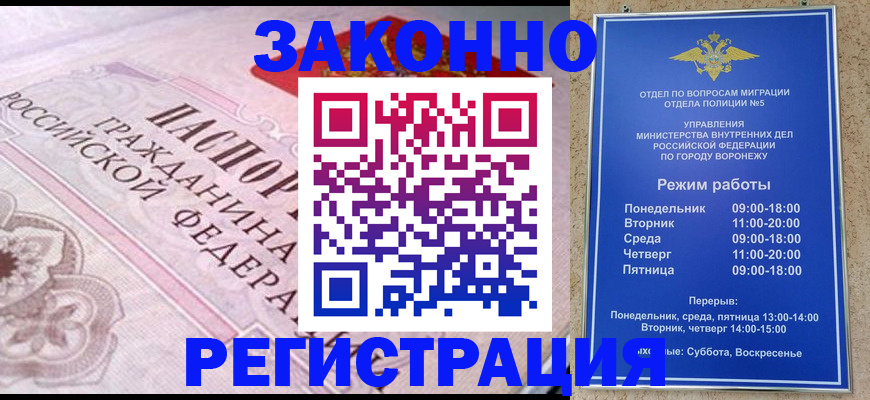 прописка иностранных граждан в Лихославле