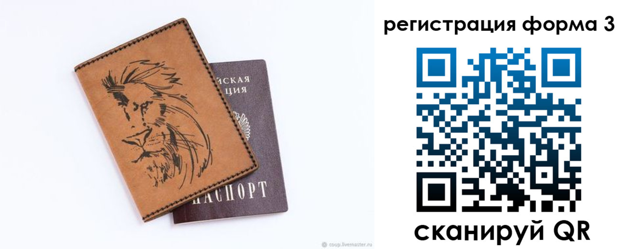 временная регистрация в квартире в Лихославле