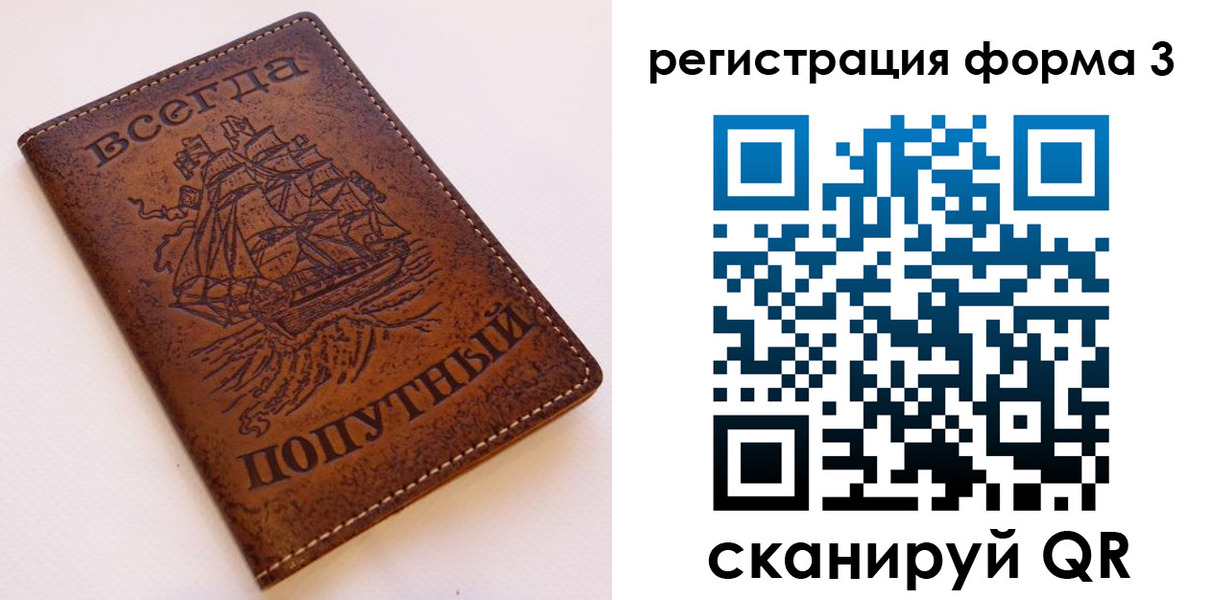 прописка законно в Лихославле