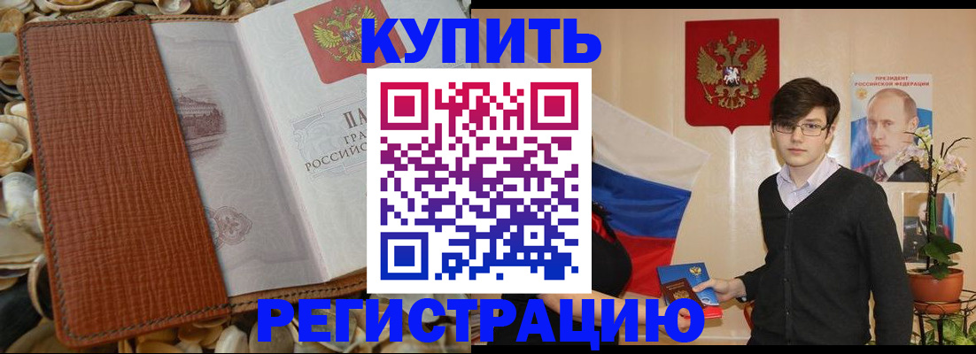 временная регистрация поиск в Лихославле