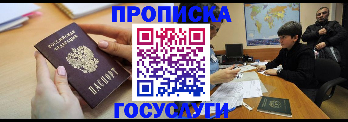 прописка гарантия в Лихославле