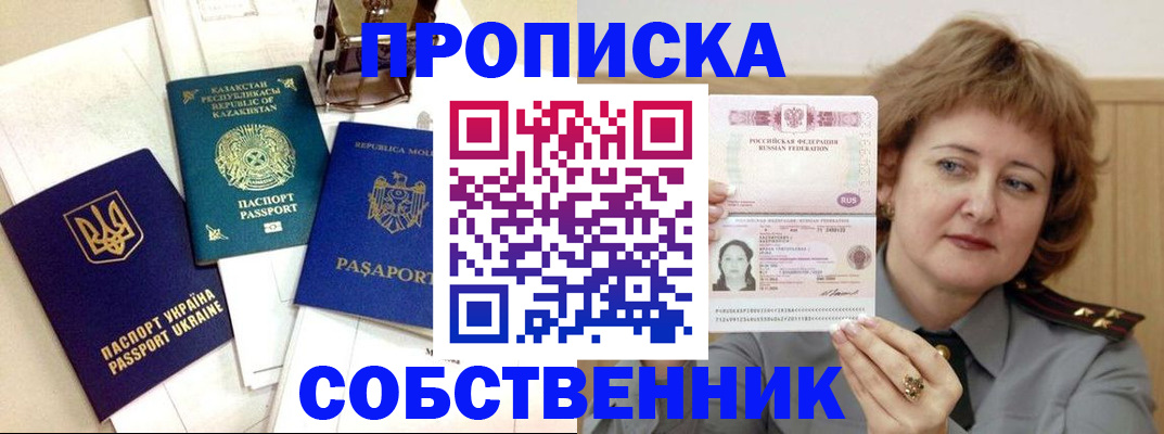 временная регистрация для всех в Лихославле