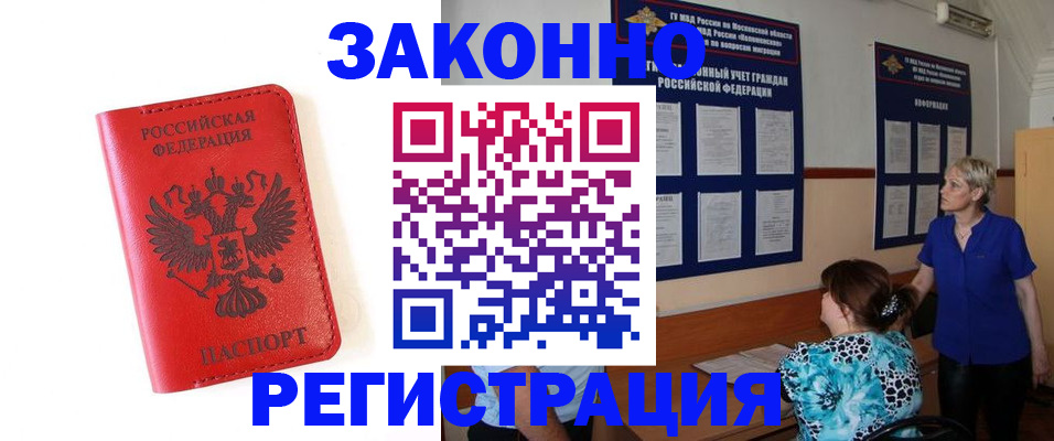 прописка регистрация в Лихославле