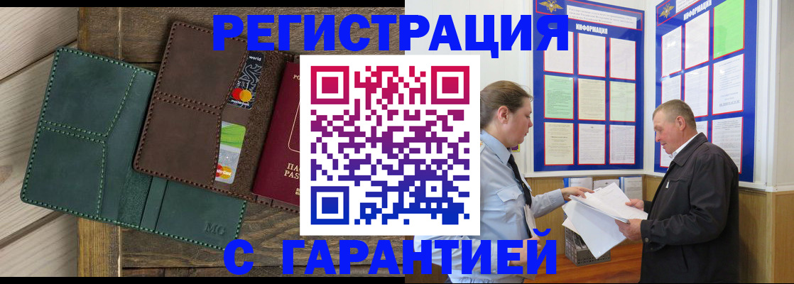 миграционный учет в Лихославле