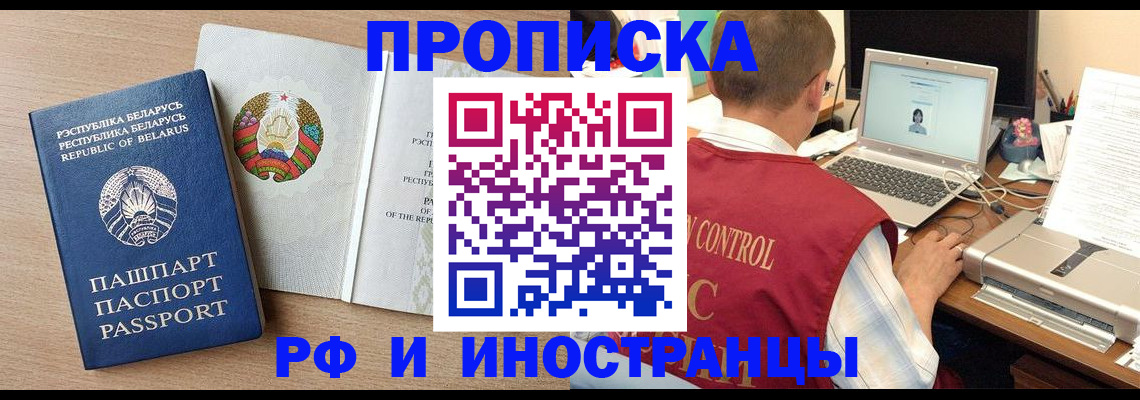 временная регистрация в Лихославле