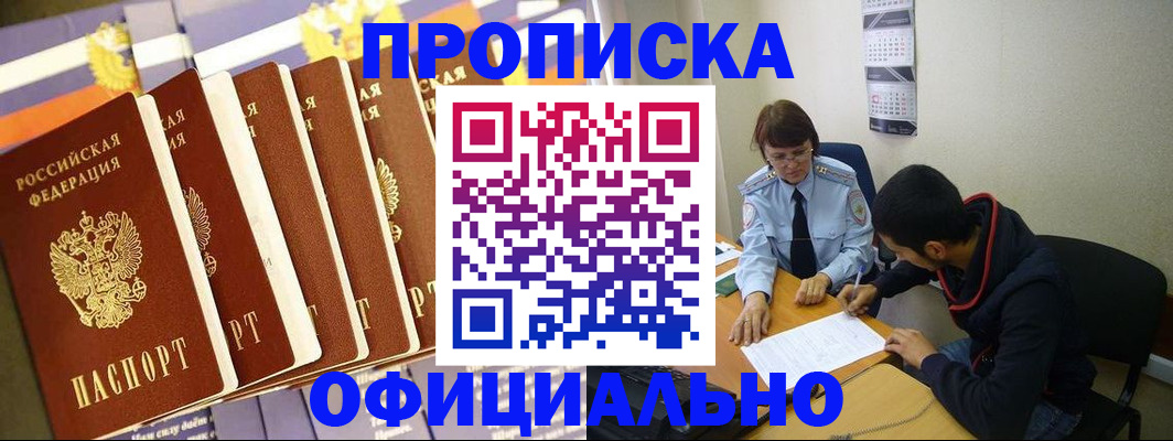 прописка 2025 в Лихославле